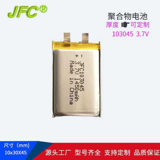 Soft battery JFC301821 60mAh 3.7V