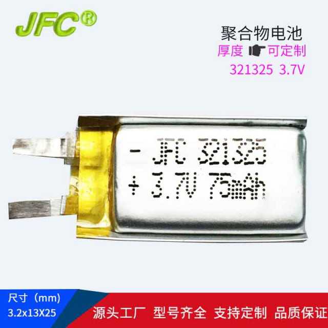 Soft battery JFC301821 60mAh 3.7V