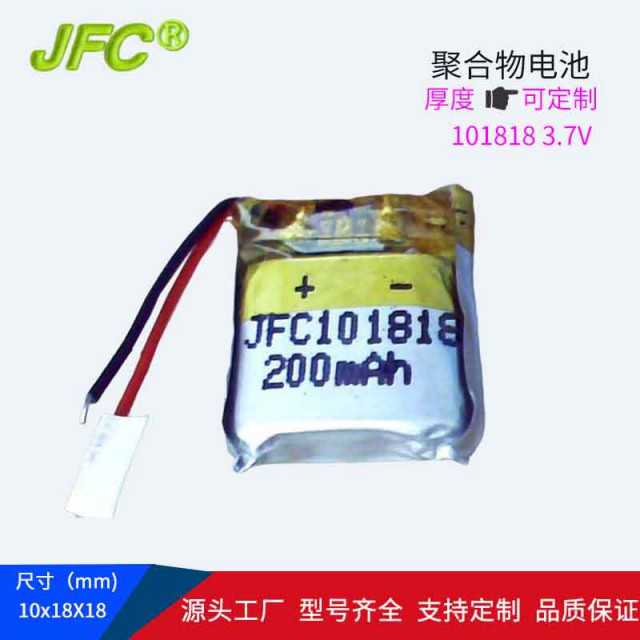 JFC 801818 3.7V 170mAh small lipo battery for smart digital watch