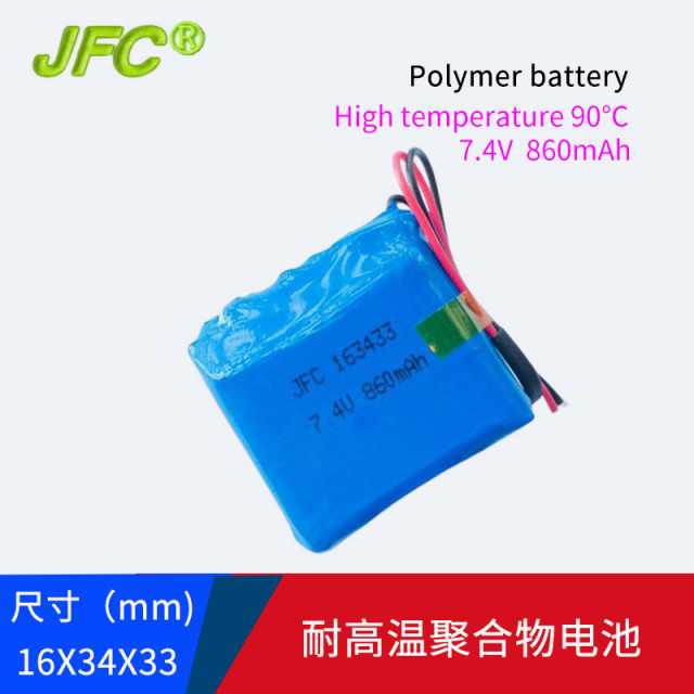 High Temperature Lithium ion Battery