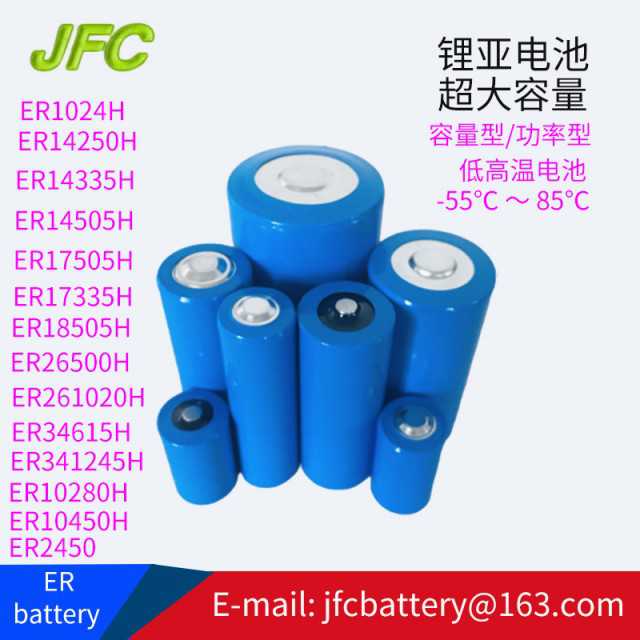 1/2AA 3.6V 1200mAh battery ER14250 Lithium Thionyl Chloride