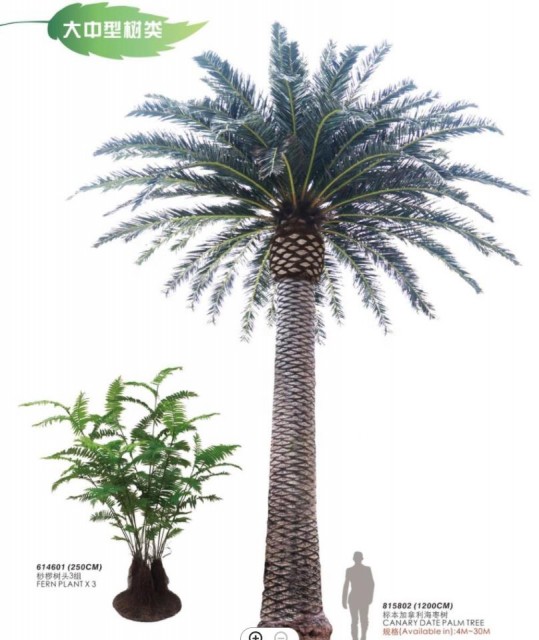 Haihong Artificial Palm Tree