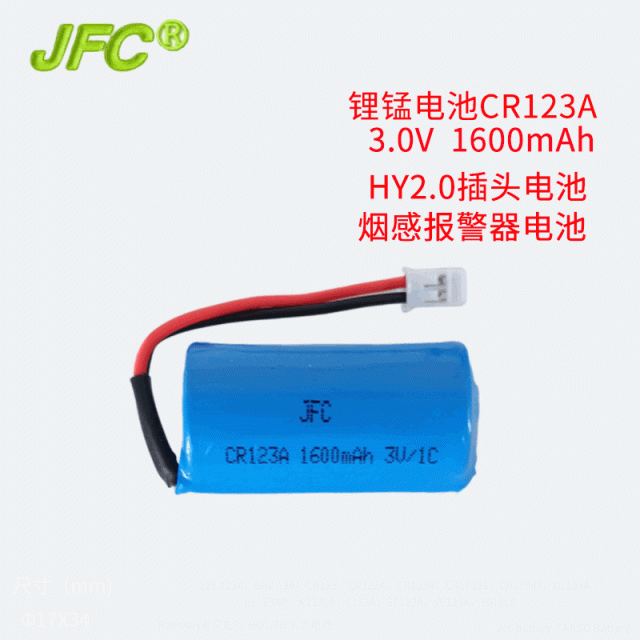 1700mAh CR123A 3.0V Lithium Manganese Dioxide Battery Li-MnO2