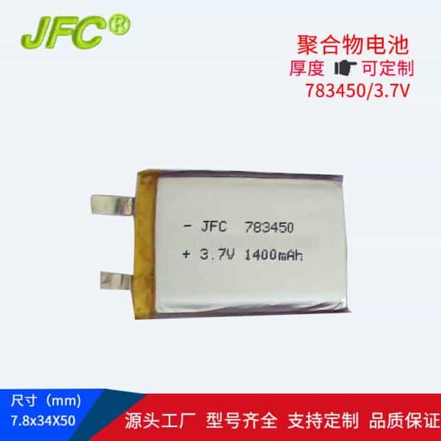 JFC 724568 3.7V 2500mAh Lithium Ion Rechargeable Battery