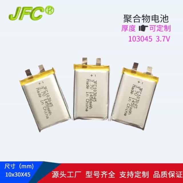JFC 724568 3.7V 2500mAh Lithium Ion Rechargeable Battery