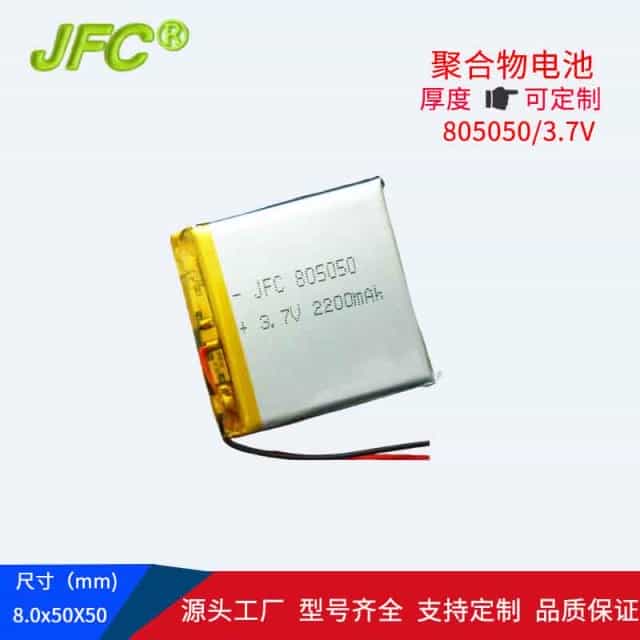 High temperature battery 803330 3.7V 860mAh