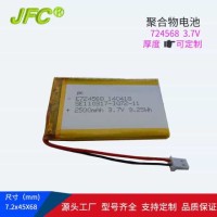 JFC 724568 3.7V 2500mAh Lithium Ion Rechargeable Battery