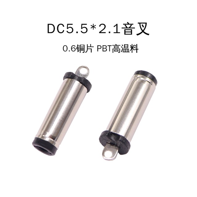 Quality 5.5*2.1mm DC Plug Power Connector for CCTV - 5521 Pin
