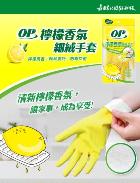 OP Cleaning Glove - Natural Plant-Based Cleaning Solution