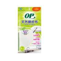 High-Quality OP Cotton Yarn Wiper from Taiwan