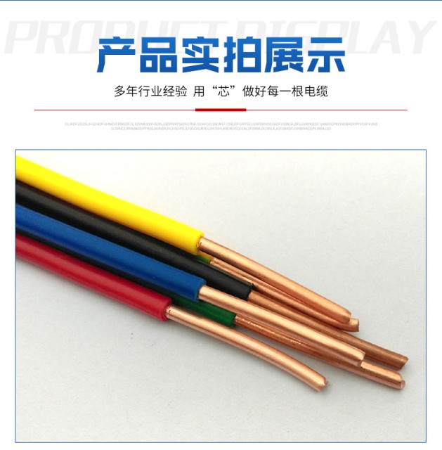 BV Copper Core PVC Insulated Wire: Efficient, Reliable, and Versatile Power Transmission Solution