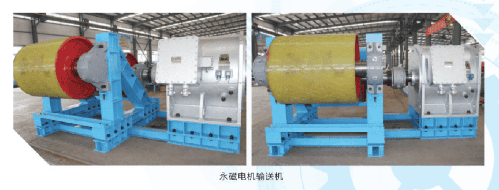 Permanent Magnet Direct Drive Belt Conveyor - Energy-Saving, High-Efficiency PMSM-1