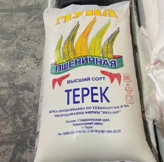 Wheat Flour – Wholesale Supplier from Russia