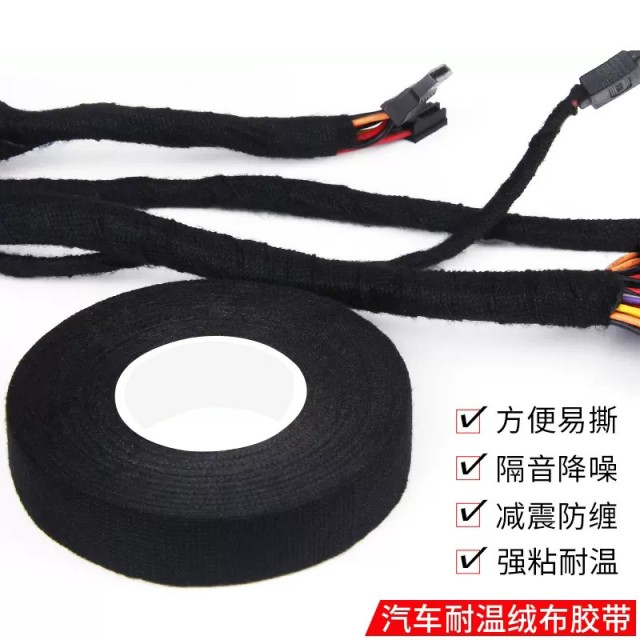 Automotive Tape - High-Strength Insulation Tape for Wiring Harnesses