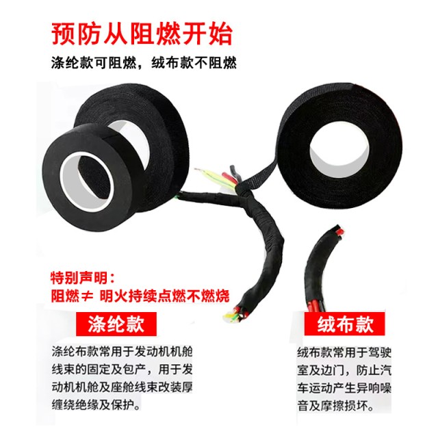 Automotive Tape - High-Strength Insulation Tape for Wiring Harnesses