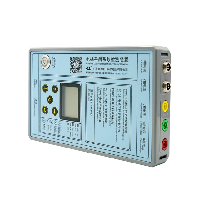 Elevator Balance Coefficient Detection Device HY-EBC01 - Accurate and Fast Testing Solution