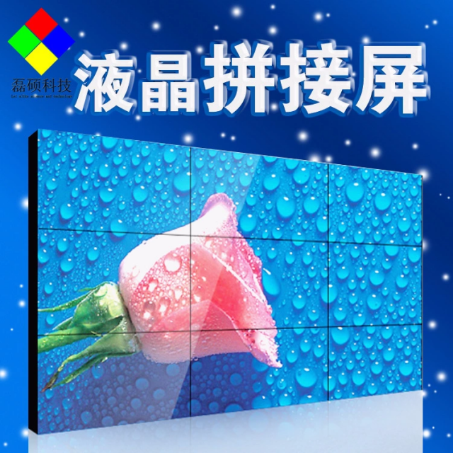 High-Resolution LCD Video Wall for Advertising & Commercial Display