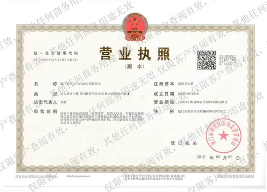 Xiamen Zhexun Electric Automation Co. Ltd