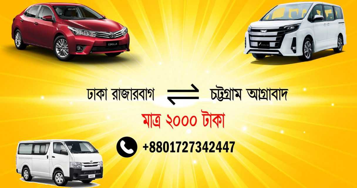 Rent A Car In Dhaka - Naiem Enterprise