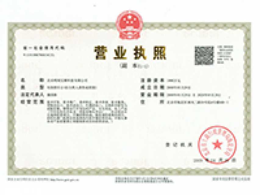 Beijing Hongrun Baoshun Technology Co. Ltd.