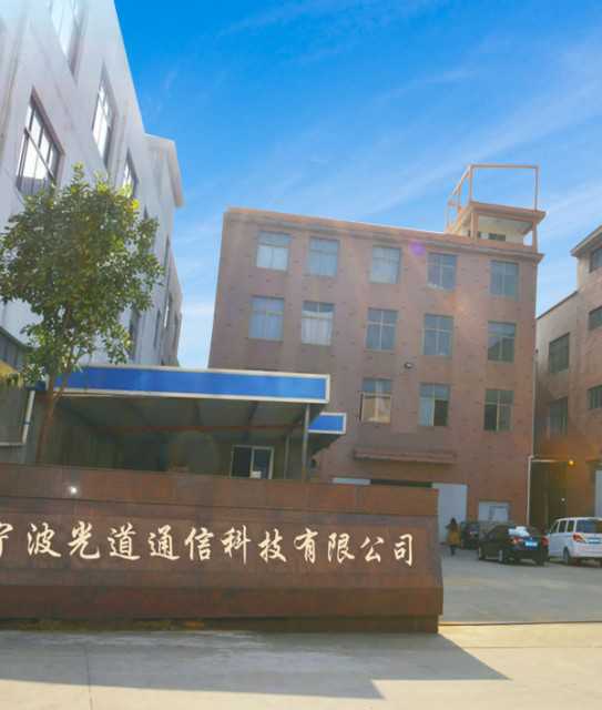 Ningbo Guangdao Communication Technology CO. LTD.