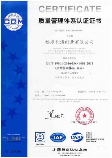 Fujian Liao Paper Co. Ltd
