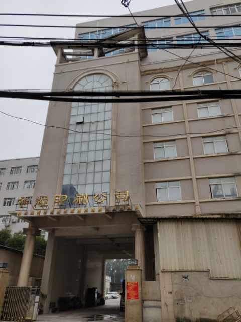 Huayao Printing Technology Company