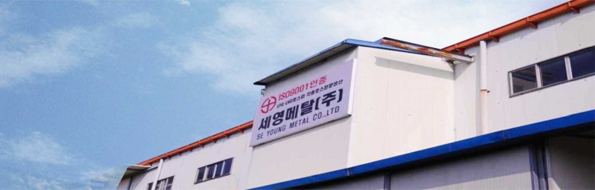 Seyonng Metal Co. Ltd
