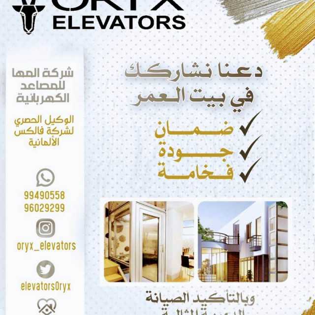 Oryx Elevators & Construction LLC