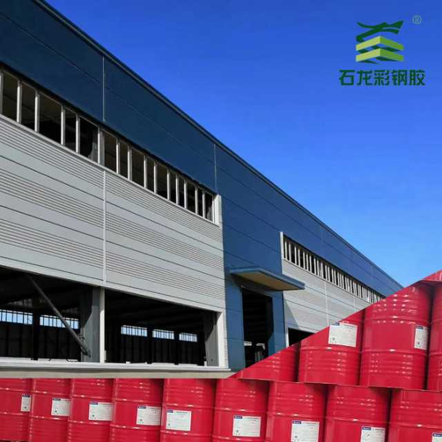 Shijiazhuang SHILONG New Building Materials Chemical Co., LTD.
