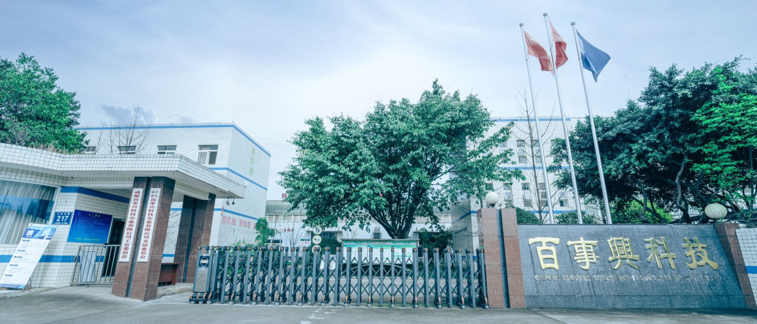 Chengdu Baishixing Science and Technology Industry Co., Ltd.