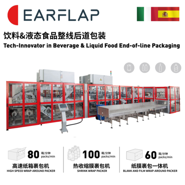 Earflap Intelligent Equipment (Jiaxing)Co., Ltd.