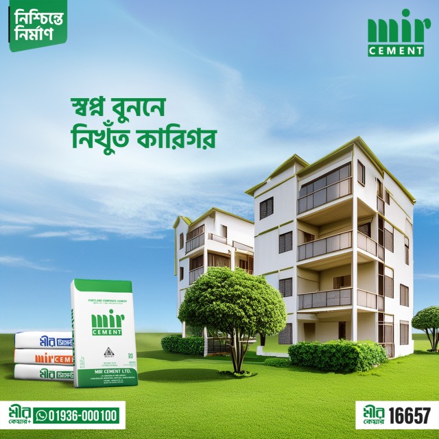 Mir Cement