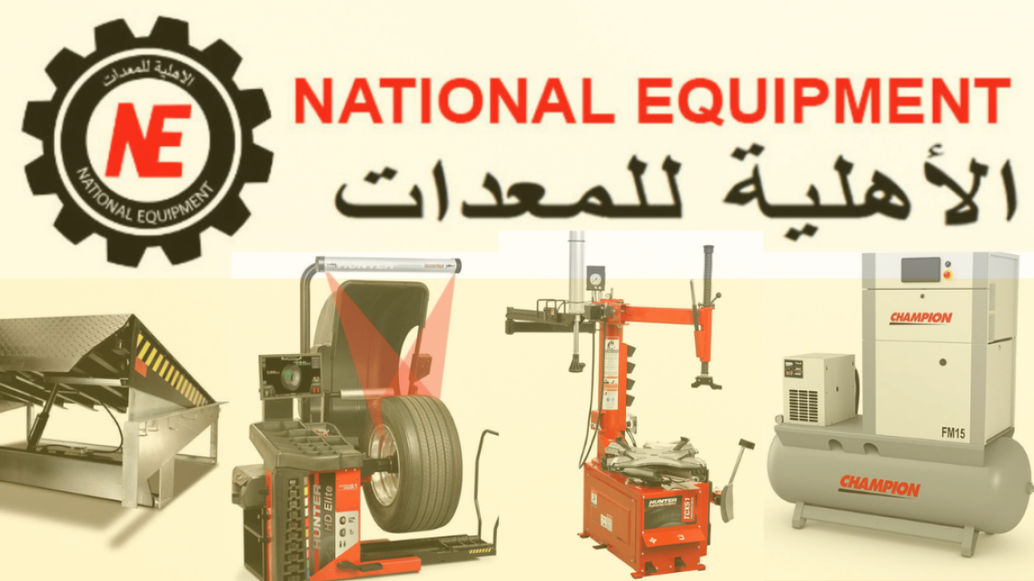 National Equipment