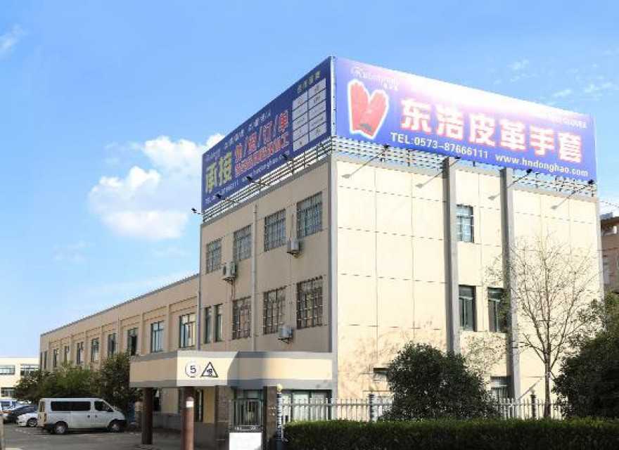 Haining DongHao Leather Products Co. Ltd.