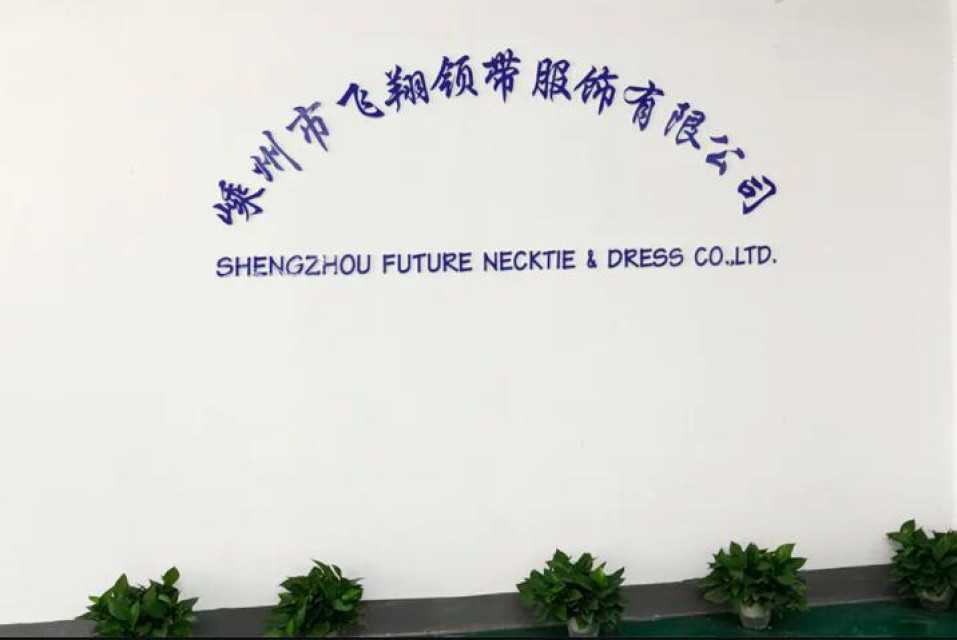 Shengzhou Future Necktie & Dress Co. Ltd.