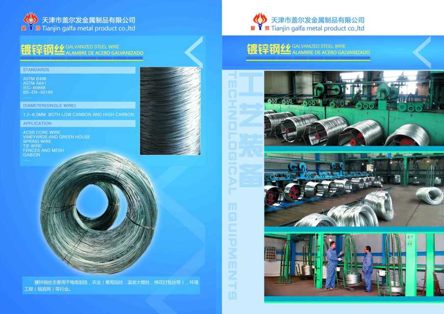 Tianjin Galfa Metal Product Co. Ltd.