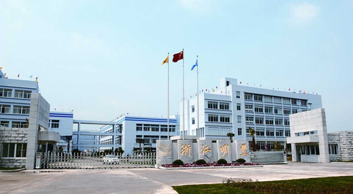 Zhejiang Mingfeng Industrial Co. Ltd.