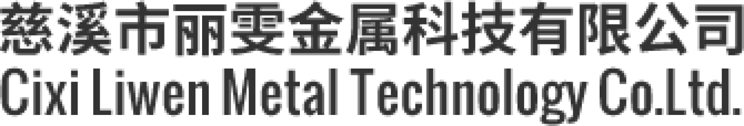 Cixi Liwen Metal Technology Co. Ltd