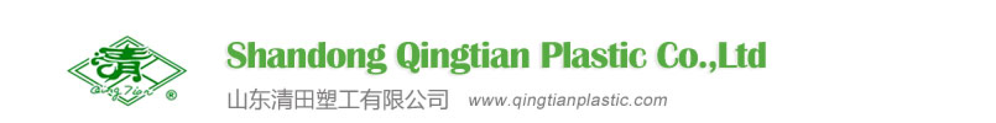 Shandong Qingtian Plastics Co. Ltd