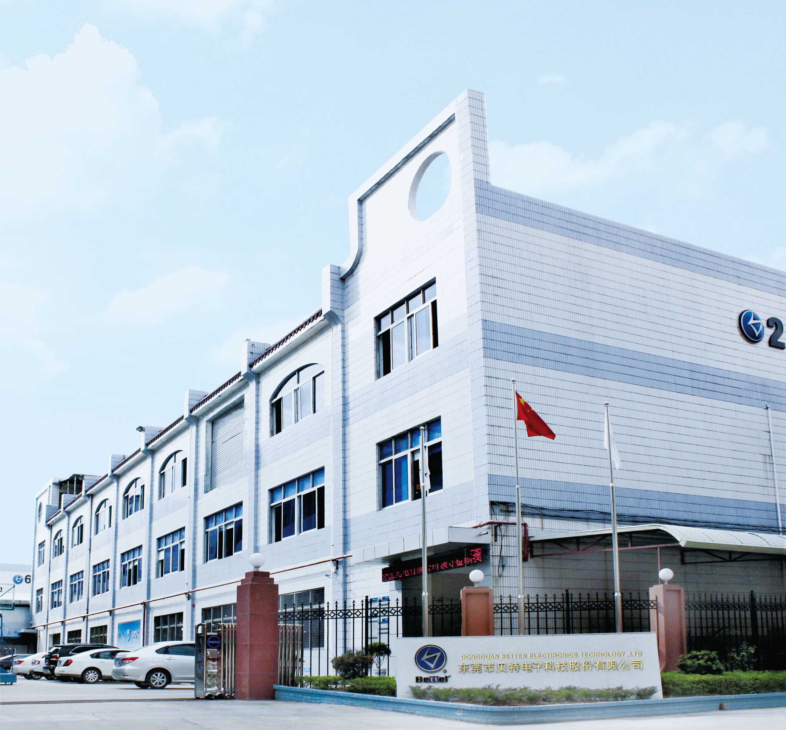 Dongguan Better Electronics Co., Ltd.  First plant