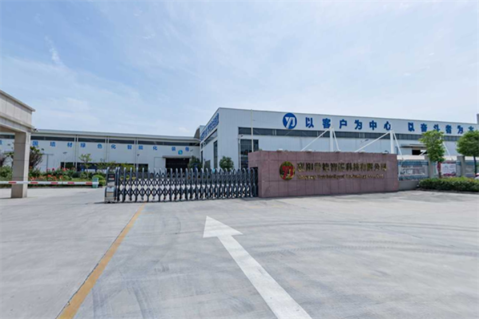 Xiangyang Yude Intelligent Technology Co., Ltd